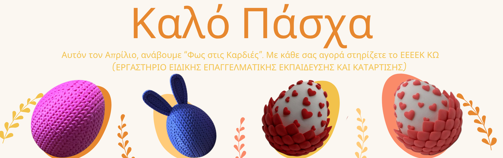 3Dreams Easter Collection